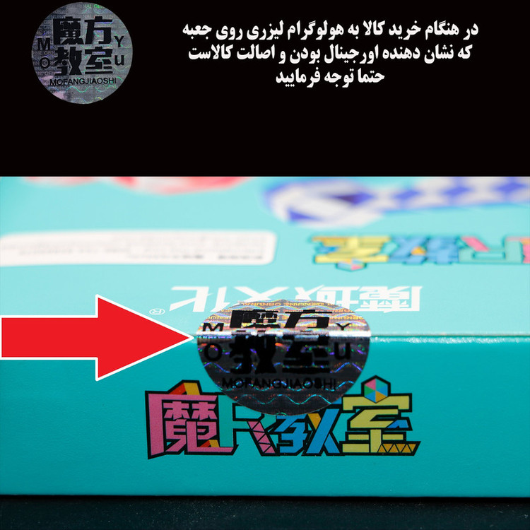 مکعب روبیک موفنگ جیااوشی مدل ماری 60 قطعه مویو ماکارون MoYu Macaron Magic Snake 60 pcs