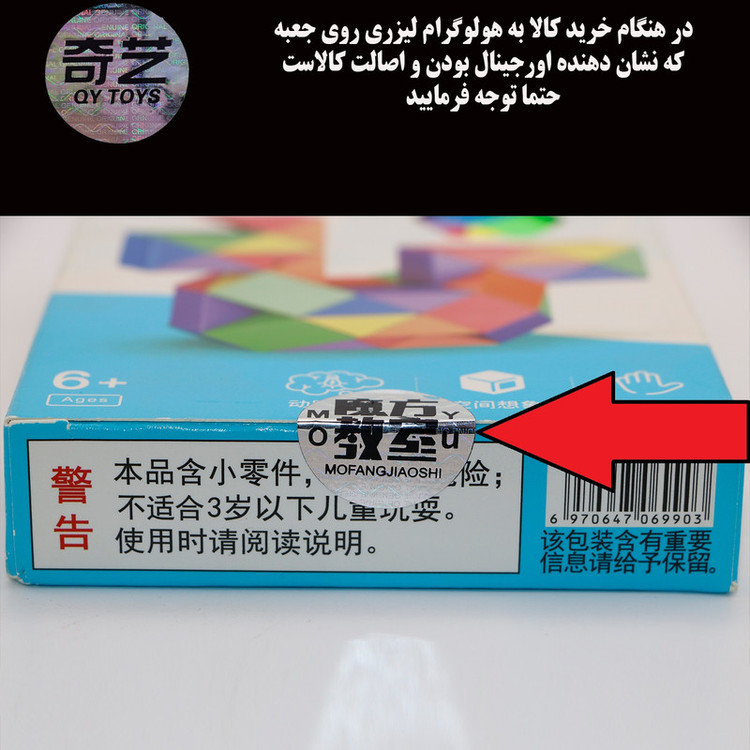 مکعب روبیک موفنگ جیااوشی مدل ماری 48 قطعه چند رنگ مویو Moyu Magic Snake 48 pcs