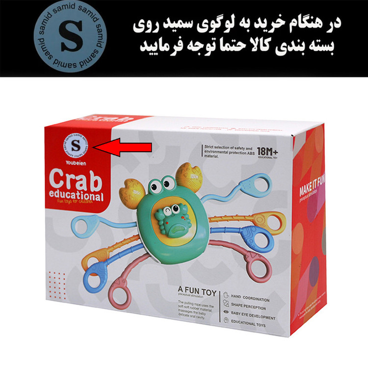 بازی آموزشی سمید مدل بیزی بال دست ورزی طرح خرچنگ