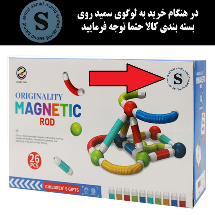 ساختنی 26 قطعه سمید مدل پلی مگنت گوی و میله طرح فنری