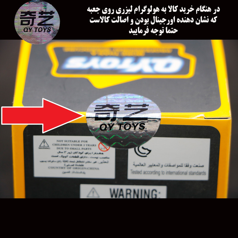 مکعب روبیک چی ای مدل هرم کای وای 3×3 QY Pyraminx Qiming S2