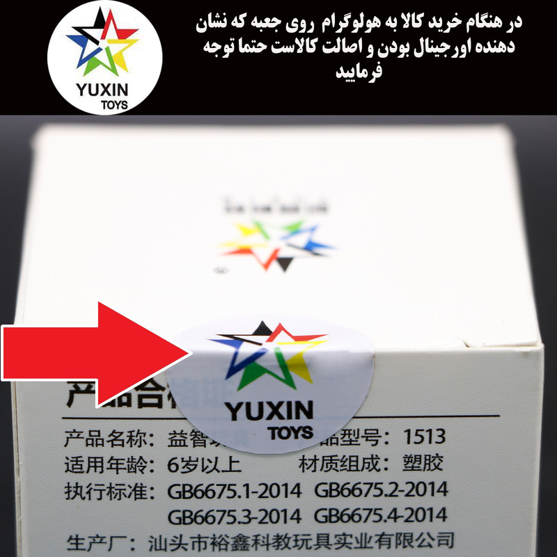 مکعب روبیک یوکسین مدل لیتل مجیک 3×3 YuXin Little Magic