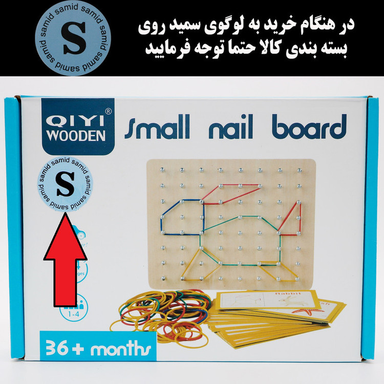 بازی آموزشی سمید مدل تخته میخی شکل ساز چوبی