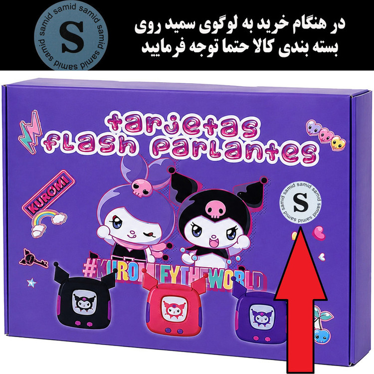 بازی آموزشی یادگیری زبان انگلیسی سمید مدل کیت فلش کارتی طرح کرومی
