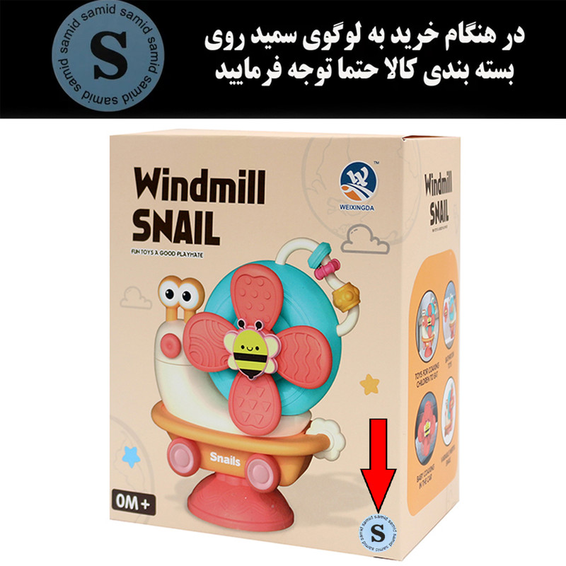 بازی آموزشی سمید مدل بیزی بال دست ورزی طرح حلزون آسیاب بادی