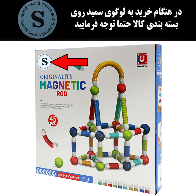 ساختنی 45 تکه سمید مدل پلی مگنت گوی و میله طرح فنری
