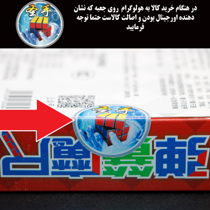 مکعب روبیک شنگ شو مدل ماری