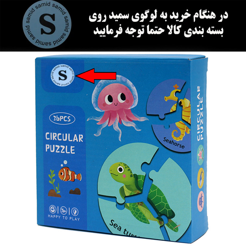 بازی آموزشی سمید مدل پازل سه تکه آموزش زبان طرح موجودات دریایی
