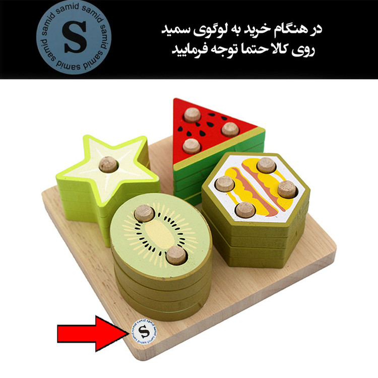 بازی آموزشی سمید مدل مونته سوری و پایه اشکال چهار ستون طرح کیوی