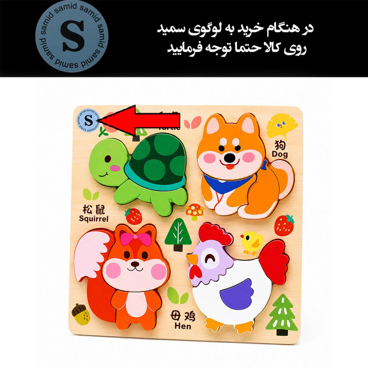 پازل آموزشی سمید مدل آموزش انگلیسی چهارعددی برجسته چوبی طرح حیوانات