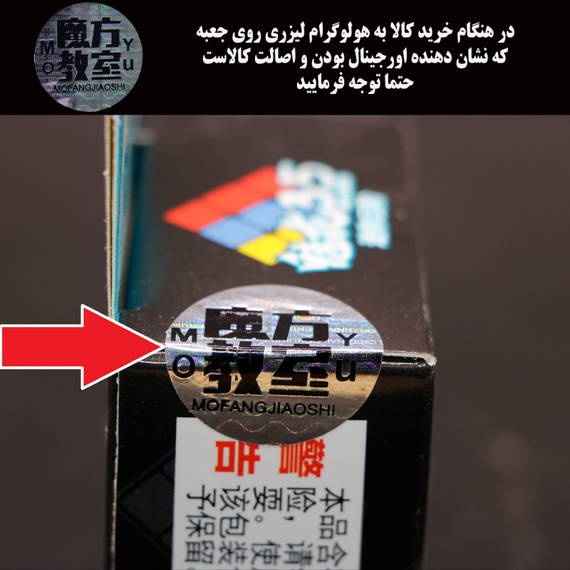 مکعب روبیک موفنگ جیااوشی مدل جاکلیدی مویو میلانگ