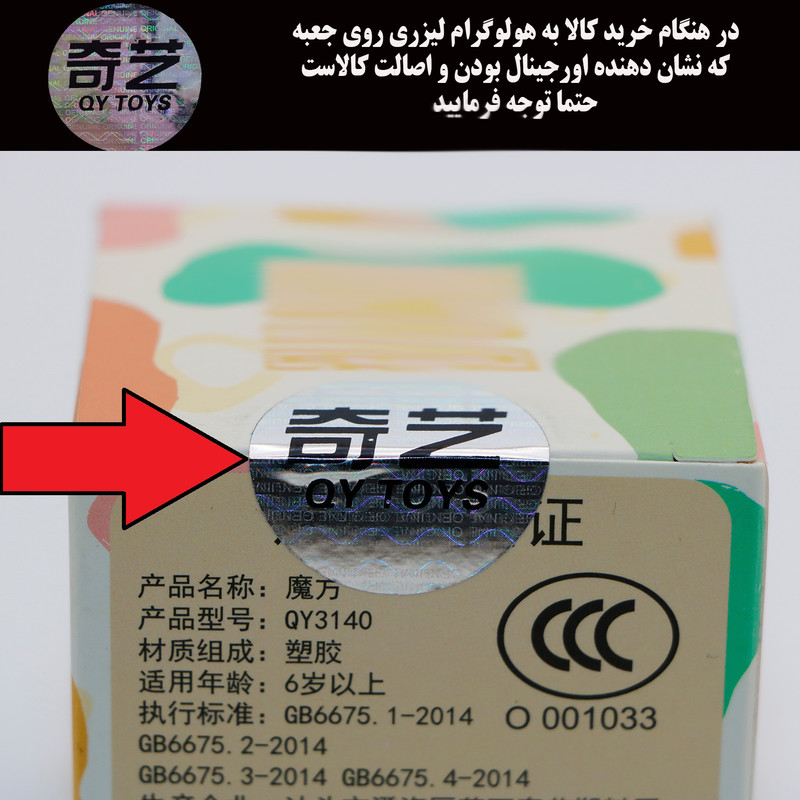 مکعب روبیک چی ای مدل کای وای کوه و دره 3×3 QY QiMeng V3 UT