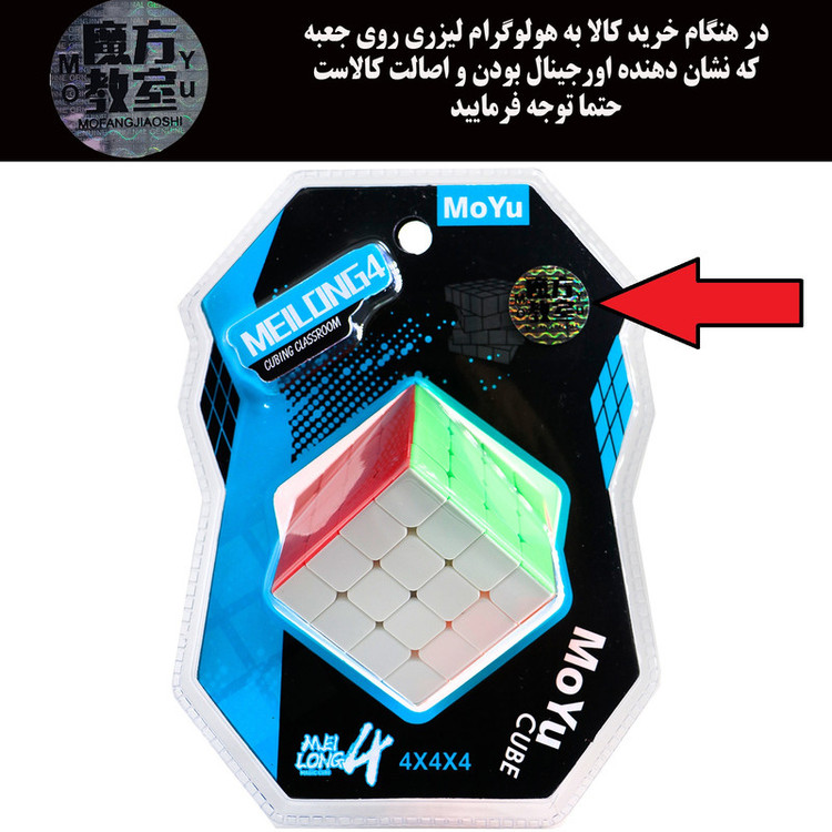 مکعب روبیک موفنگ جیااوشی مدل Moyu MeiLong