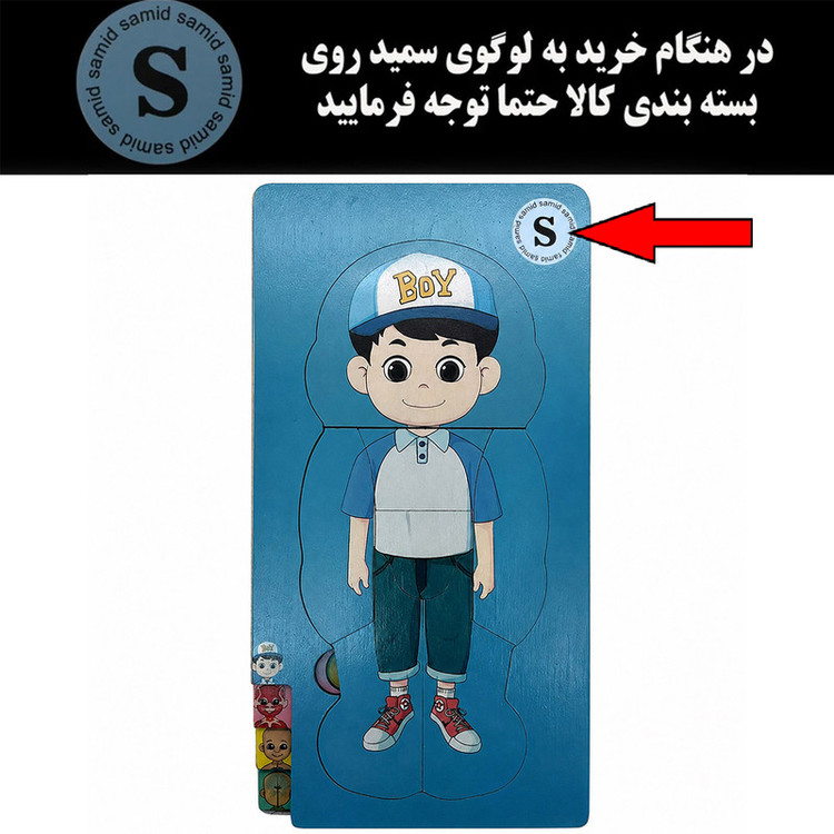 بازی آموزشی سمید مدل پازل چند لایه اعضای بدن