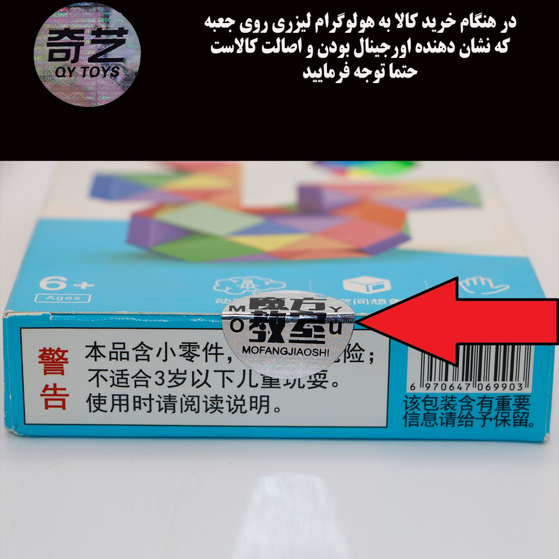 مکعب روبیک موفنگ جیااوشی مدل ماری 60 قطعه چند رنگ مویو Moyu Magic Snake 60 pcs