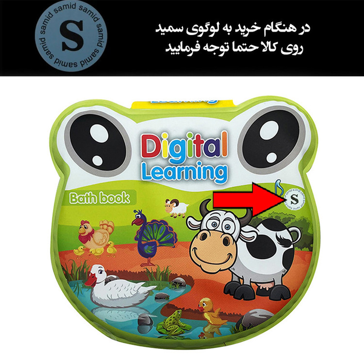 کتاب حمام کودک سمید مدل سوت سوتک دار آموزش انگلیسی طرح آموزش اعداد