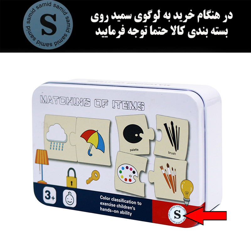 بازی آموزشی انگلیسی سمید مدل جفت چین چوبی طرح اشیا مکمل