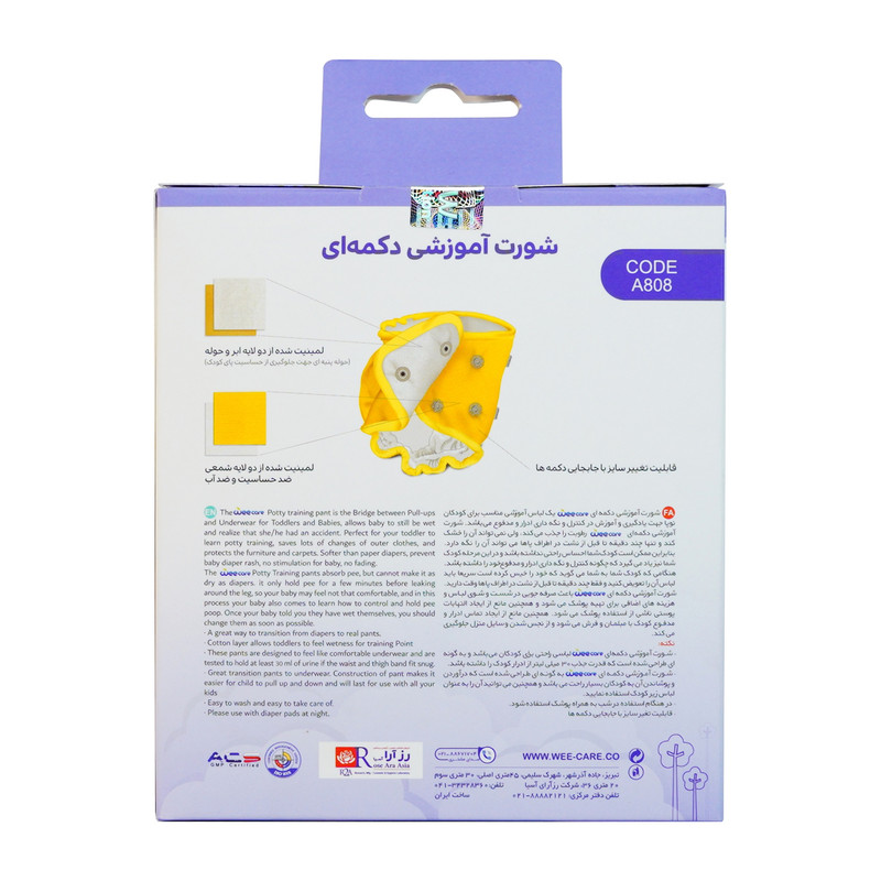 شورت آموزشی کودک وی کر مدل دکمه دار طرح giraffe کد U808