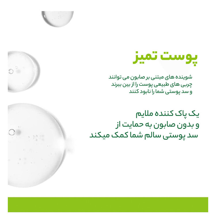 ژل شستوشوی صورت سیمپل مدل Refreshing حجم 150 میلیلیتر