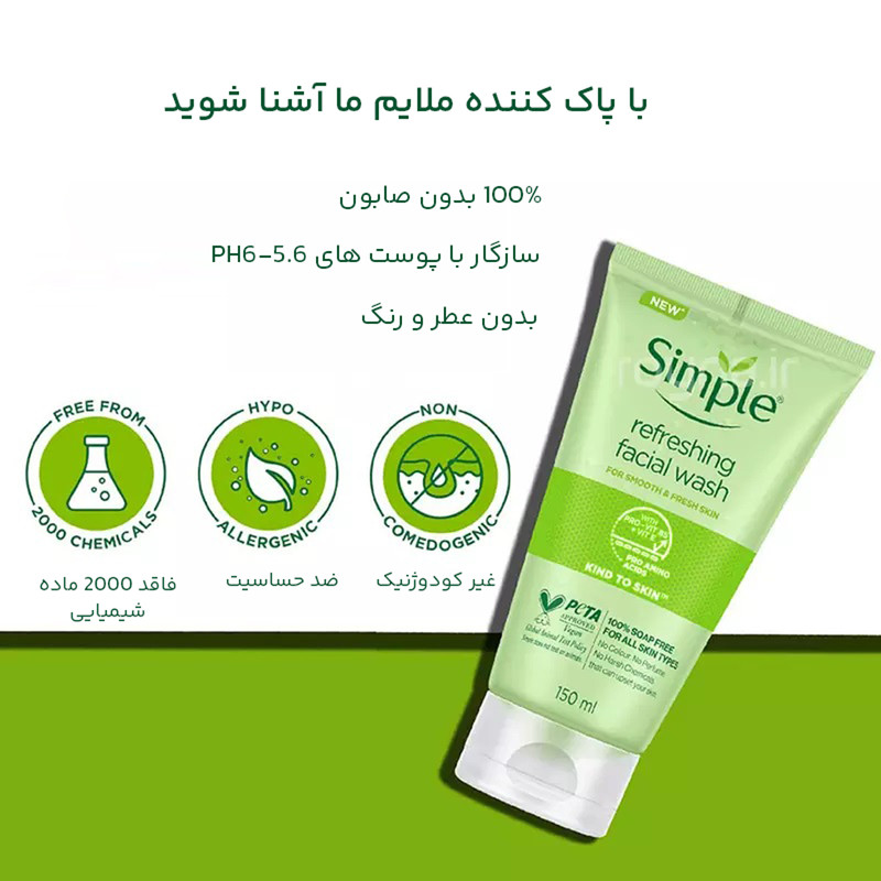 ژل شستوشوی صورت سیمپل مدل kind to skin حجم 150 میلیلیتر
