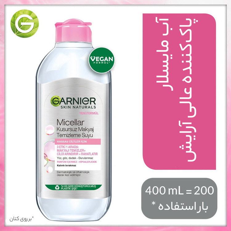 محلول پاک کننده آرایش صورت گارنیه مدل ضد حساسیت حجم 400 میلی لیتر