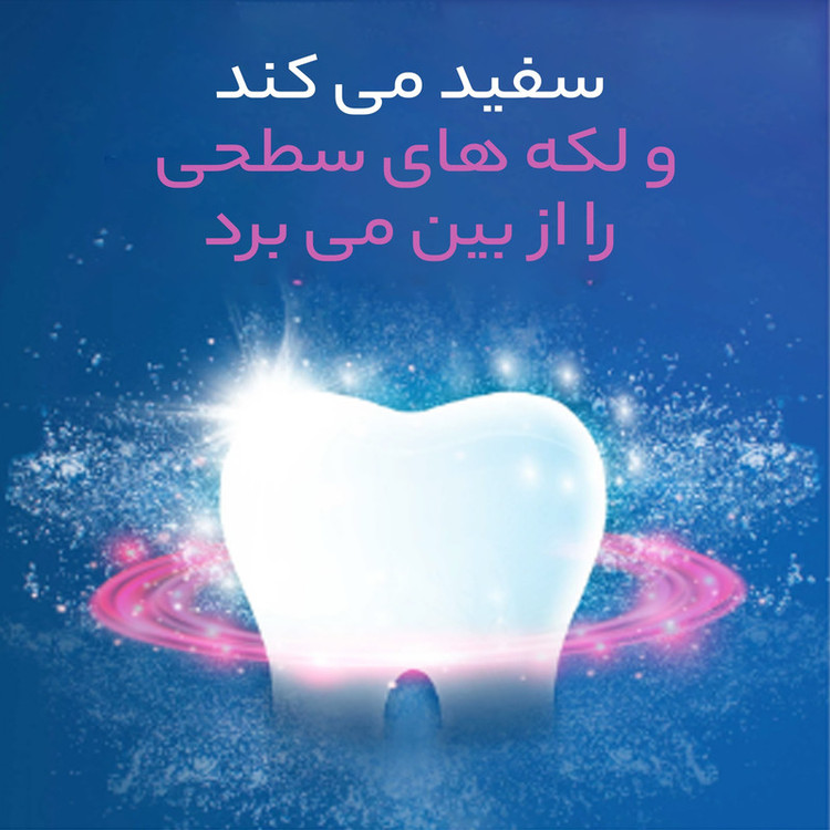 خمیر دندان اورال-بی مدل plus extra white new حجم 75 میلی لیتر