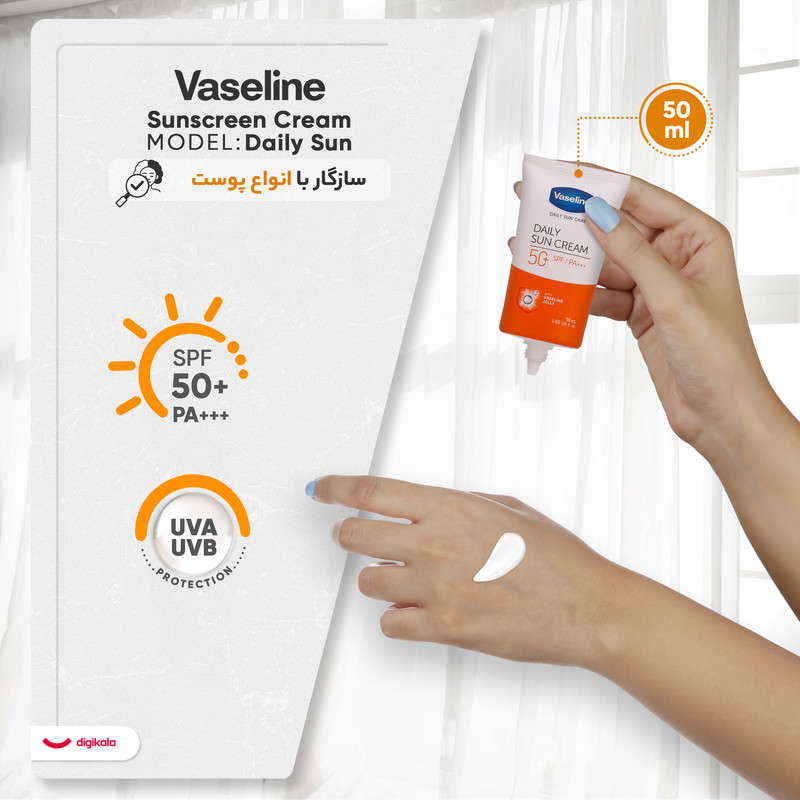 کرم ضدآفتاب بیرنگ وازلین +SPF50 مدل دیلی سان مناسب انواع پوست، حجم 50 میلیلیتر