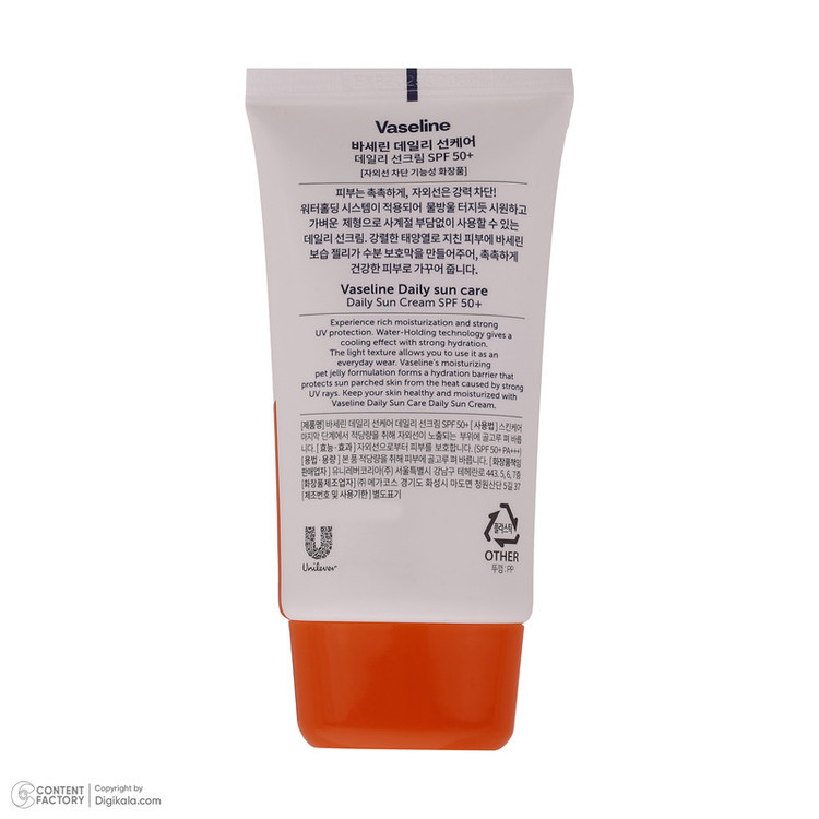 کرم ضدآفتاب بیرنگ وازلین +SPF50 مدل دیلی سان مناسب انواع پوست، حجم 50 میلیلیتر