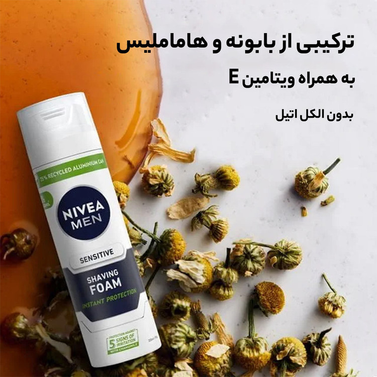 فوم اصلاح نیوآ مدل S5 حجم 200 میلی لیتر