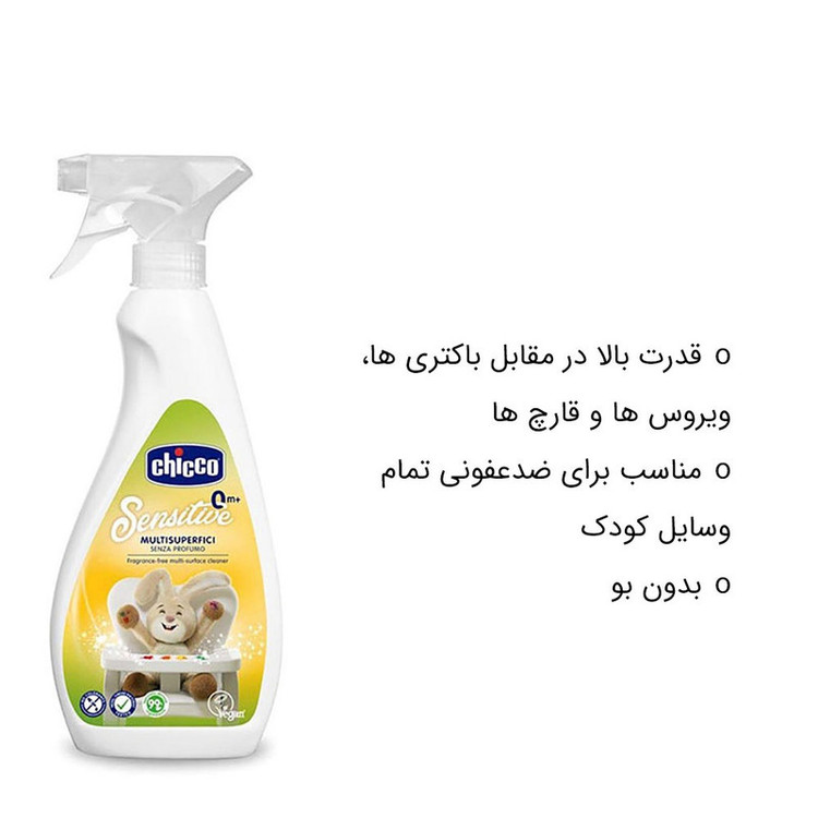 اسپری ضدعفونی کننده سطوح چیکو مدل چند منظوره حجم 500 میلی لیتر