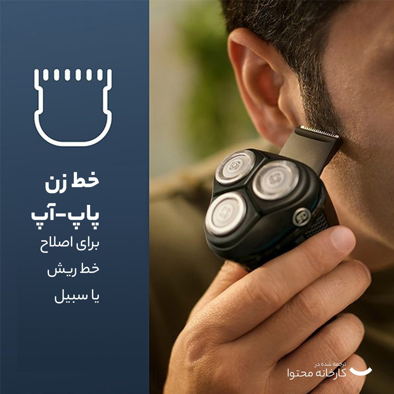 ماشین اصلاح موی صورت فیلیپس مدل S3144 با تیغه استیل ضد زنگ، اصلاح چرخشی، قابلیت استفاده تر و خشک، ضد آب، شارژ سریع 5 دقیقهای، شارژ کامل 60 دقیقه، طراحی ارگونومیک و خط زن