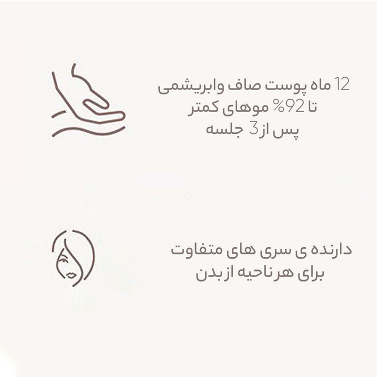 لیزر موهای زائد فیلیپس مدل bri955