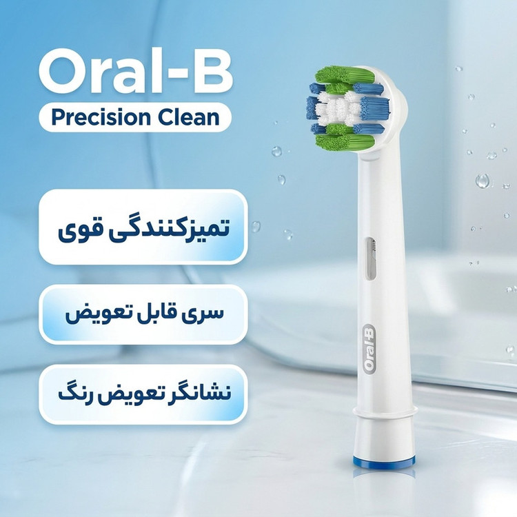 سری یدک مسواک برقی اورال-بی مدل Precision Clean