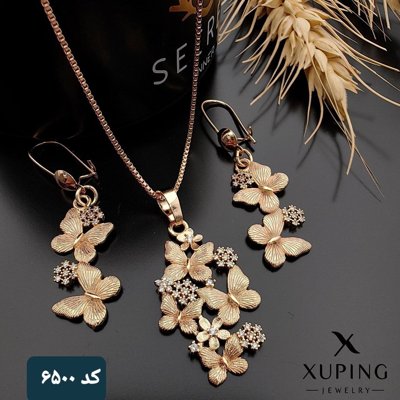 نیم ست پروانه ژوپینگ کد6500