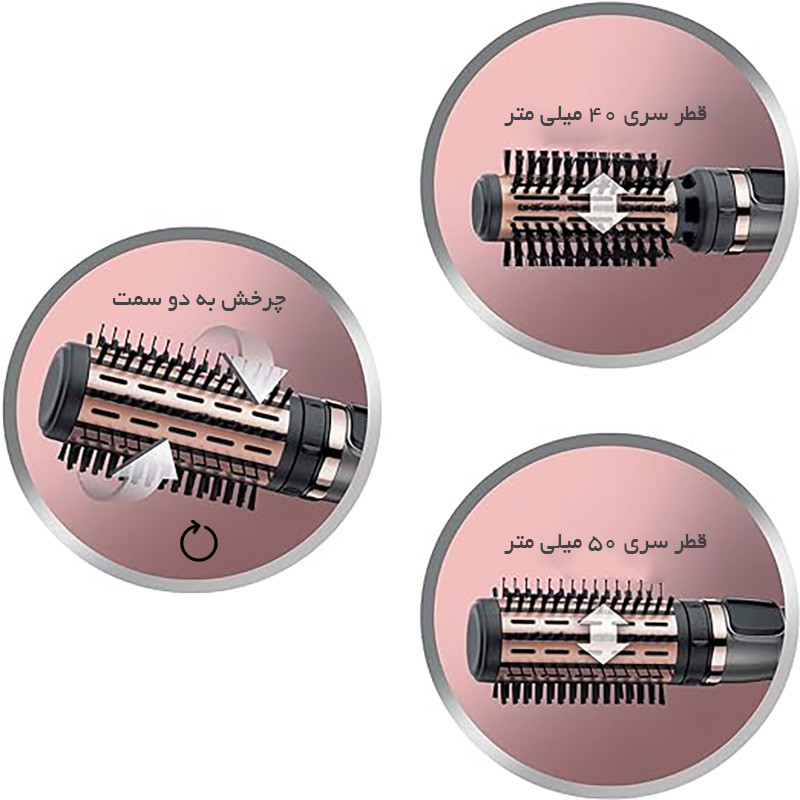 سشوار برسدار چرخشی 1000 وات رمینگتون مدل AS8810، موتور DC، وزن 800 گرم، المنت سرامیک، دارای سری متمرکزکننده باریک با ویژگی صافکنندگی، با قابلیت باد سرد، سیم گردان
