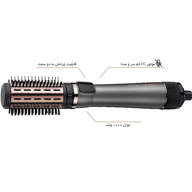 سشوار برسدار چرخشی 1000 وات رمینگتون مدل AS8810، موتور DC، وزن 800 گرم، المنت سرامیک، دارای سری متمرکزکننده باریک با ویژگی صافکنندگی، با قابلیت باد سرد، سیم گردان