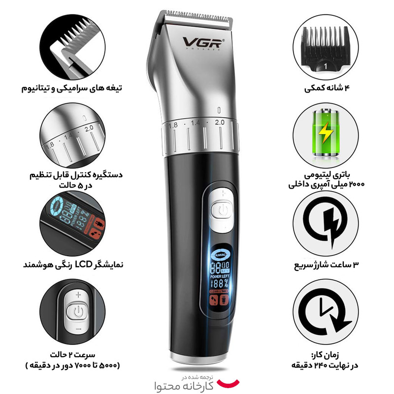 ماشین اصلاح موی سر و صورت وی جی ار مدل V-069