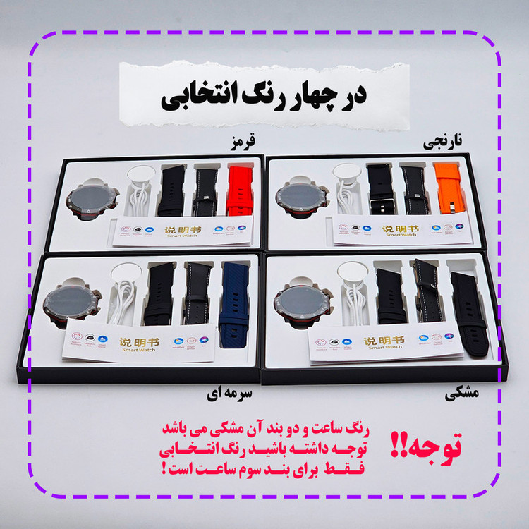 ساعت هوشمند 47 میلی متر ریولینک مدل RL-2 pro با بند سیلیکونی