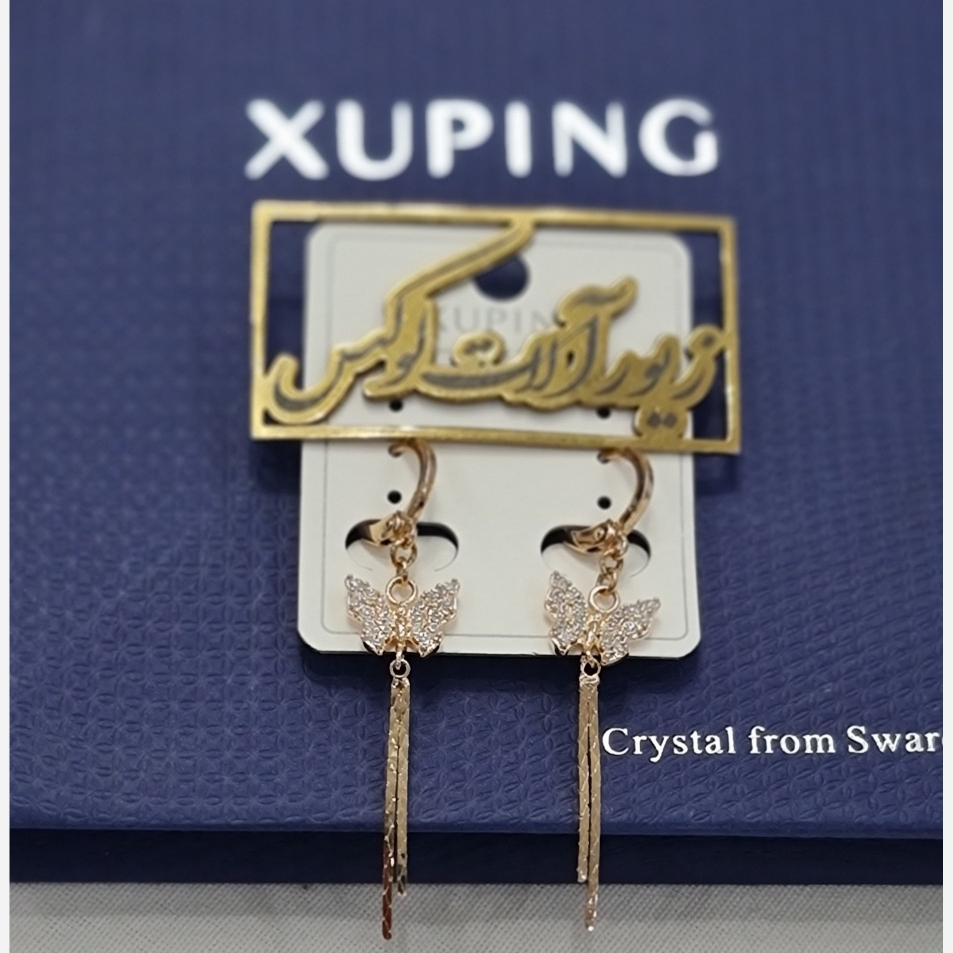 گوشواره ژوپینگ اصلی آویز لوکس23