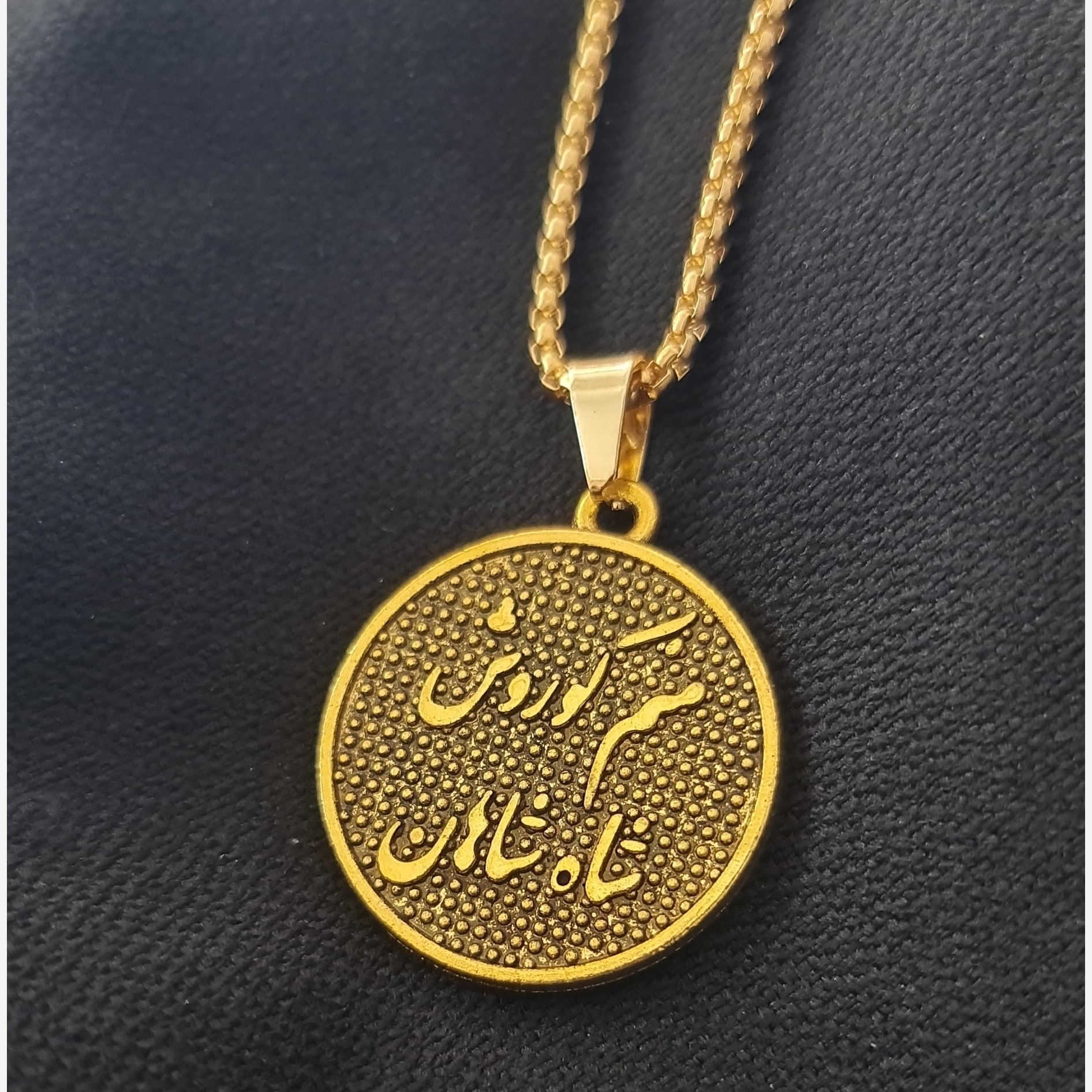 گردنبند منم کوروش طلایی