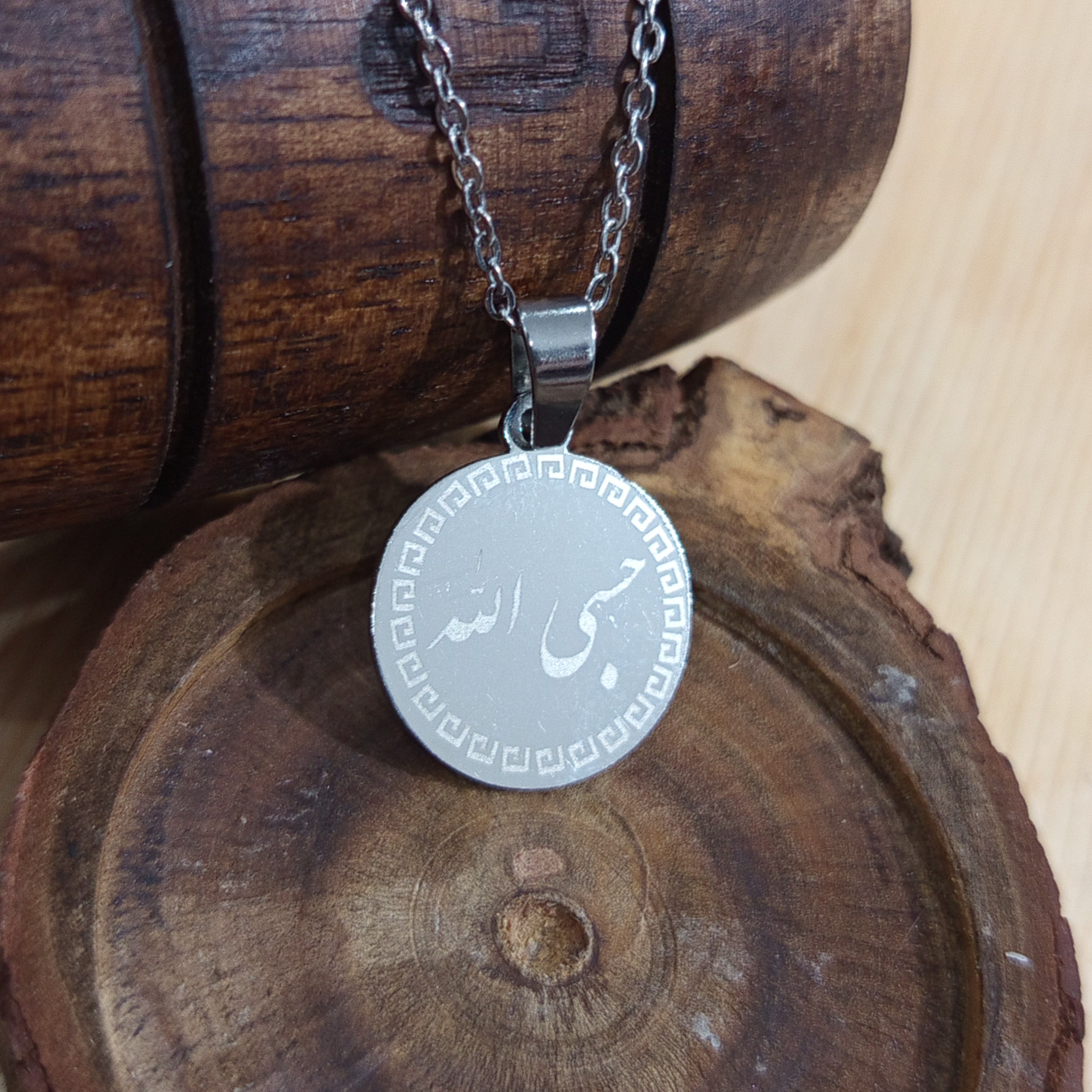 گردنبند حسبی الله گرد استیل