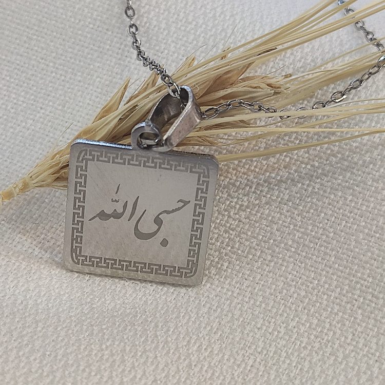 گردنبند حسبی الله،گردنبند استیل،گردنبند مذهبی استیل