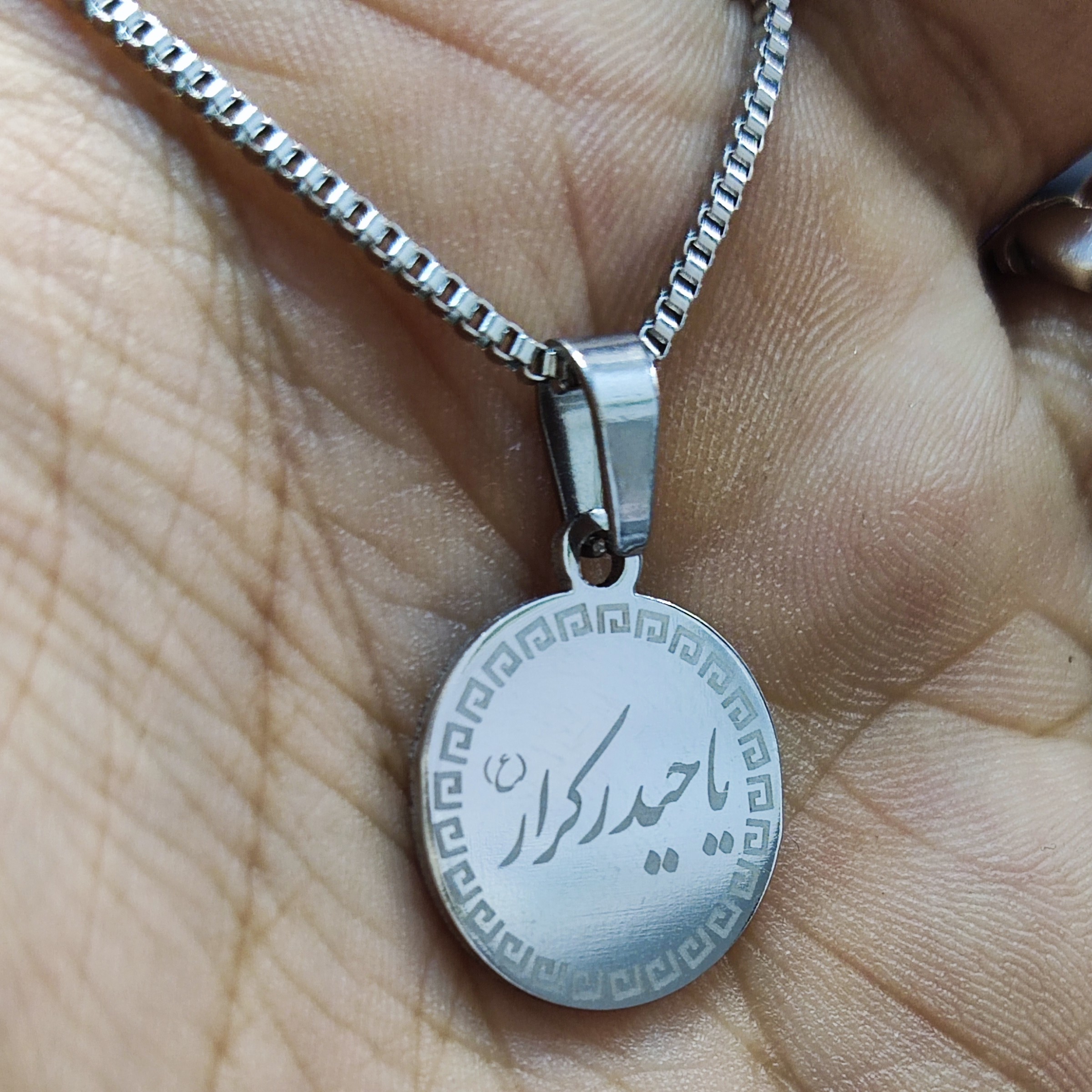 گردنبند یاحیدر کرار