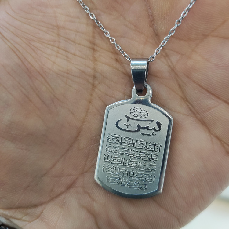 گردنبند آل یاسین رنگ نقره ای