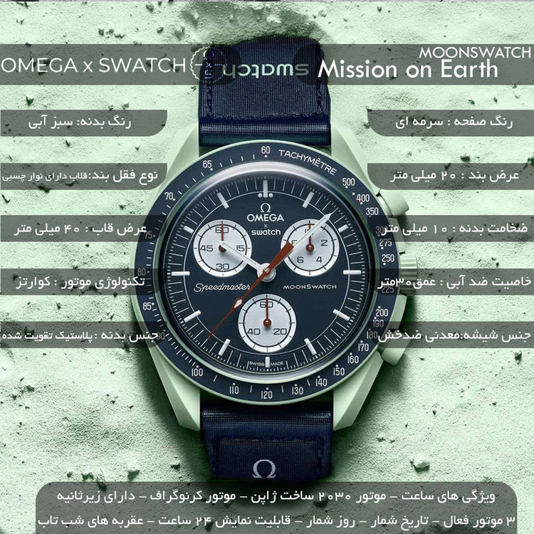 ساعت مچی عقربهای مردانه کوارتز مدل سه موتور فعال کرنوگراف کد Mission on Earth