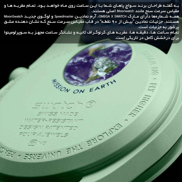 ساعت مچی عقربهای مردانه کوارتز مدل سه موتور فعال کرنوگراف کد Mission on Earth