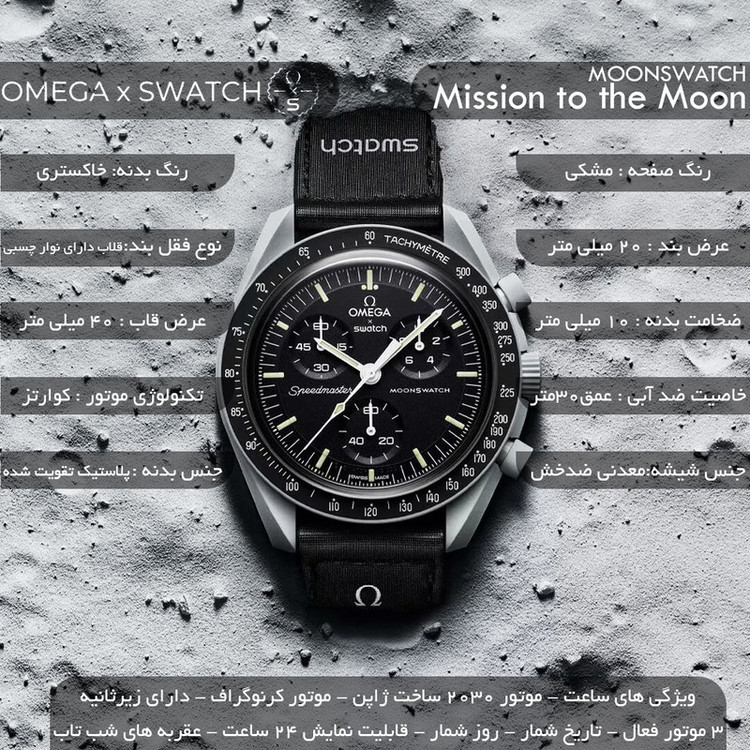 ساعت مچی عقربهای مردانه کوارتز مدل سه موتور فعال کرنوگراف کد Mission to the Moon