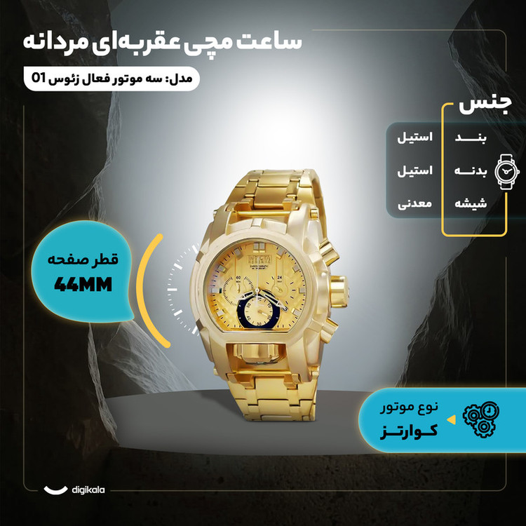 ساعت مچی عقربهای کوارتز مردانه مدل سه موتور فعال کورنوگراف زئوس 01