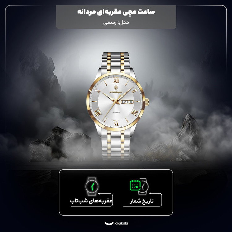 ساعت مچی عقربهای کوارتز مردانه پوداگار مدل اسپرت تک موتوره دی دیت بند استیل کد ۱.۳