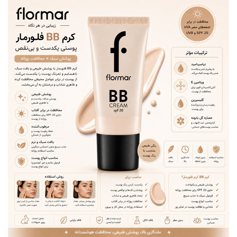 کرم پودر BB فلورمار 20 Spf مدل Fair BB00 شماره 01 مناسب انواع پوست حجم 35 میلیلیتر